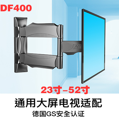DF400液晶电视挂架